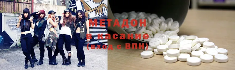 МЕТАДОН methadone  МЕГА ССЫЛКА  Мышкин 